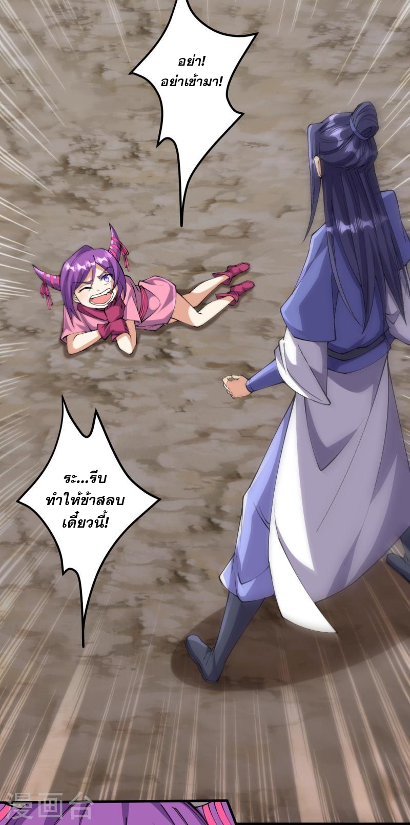 ผู้ขัดเกลาร่างกายที่แข็งแกร่งที่สุดในประวัติศาสตร์ ตอนที่ 154 หน้า 18