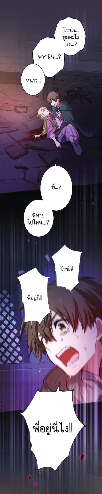 ไกด์นักผจญภัย: เส้นทางลัดสู่การเป็นผู้แข็งแกร่งที่สุด ตอนที่ 3 หน้า 28