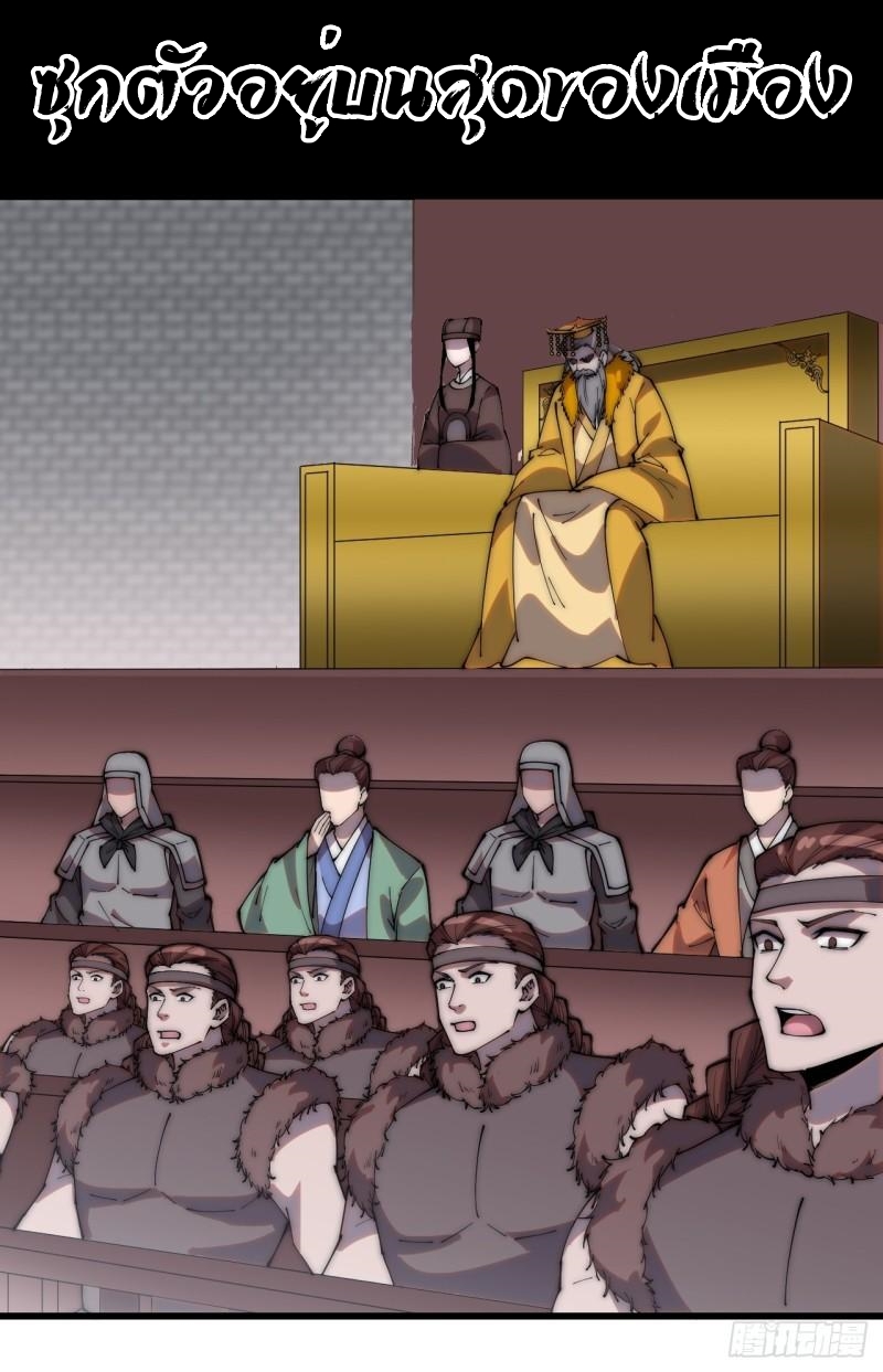 Starting a Mountain ตอนที่ 214 หน้า 22