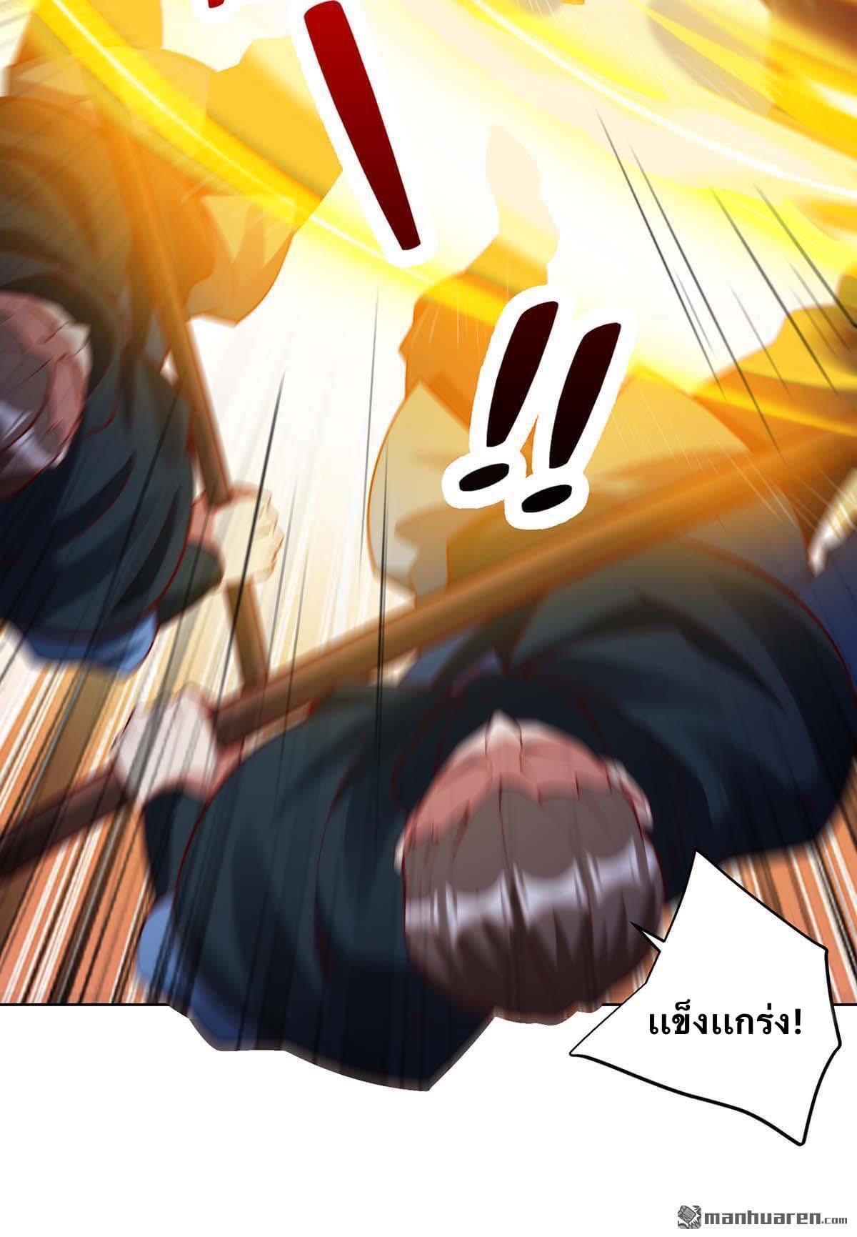 ระบบเทพเเห่งการกลืนกิน ตอนที่ 23 หน้า 29