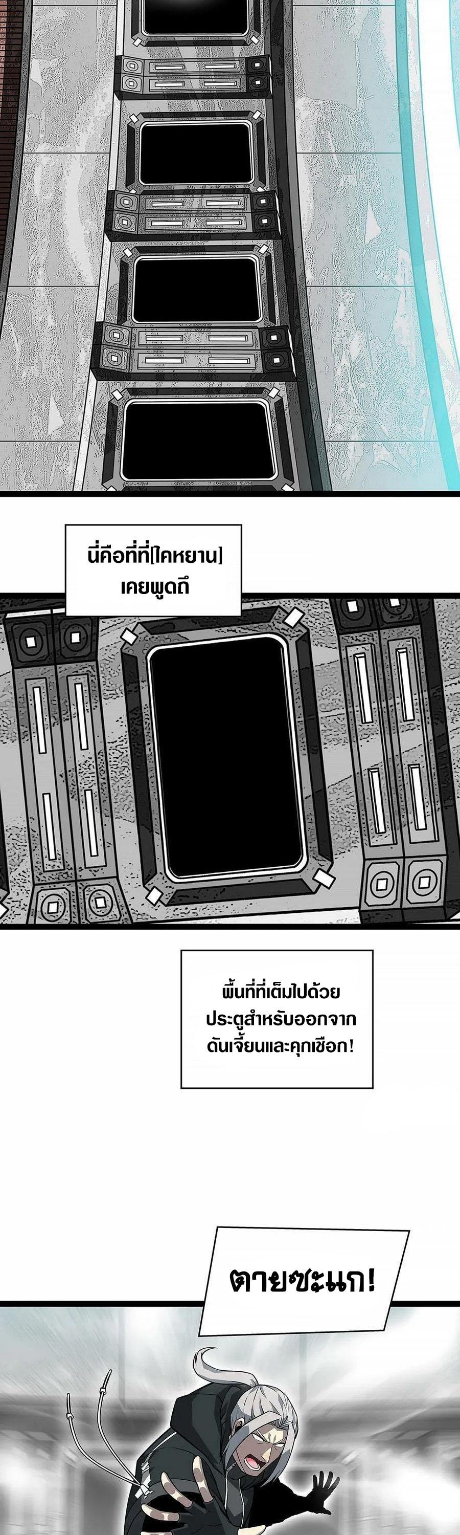 It all starts with playing game seriously ตอนที่ 124 หน้า 14