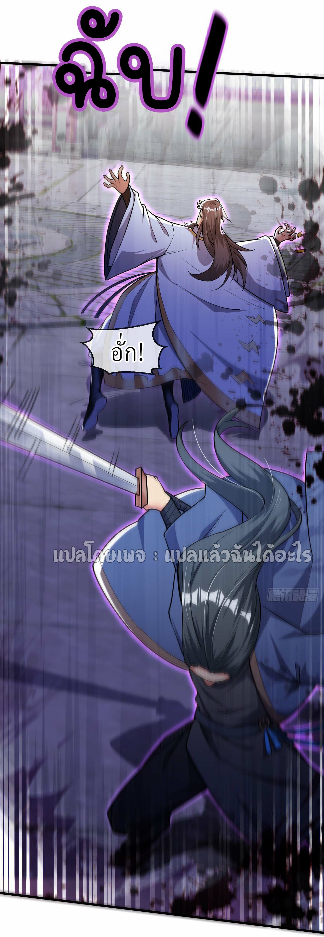 (ชนจีน)จุติเทพจักรพรรดิเกิดมาทั้งทีมีคะแนนเป็นล้าน ตอนที่ 58 หน้า 18