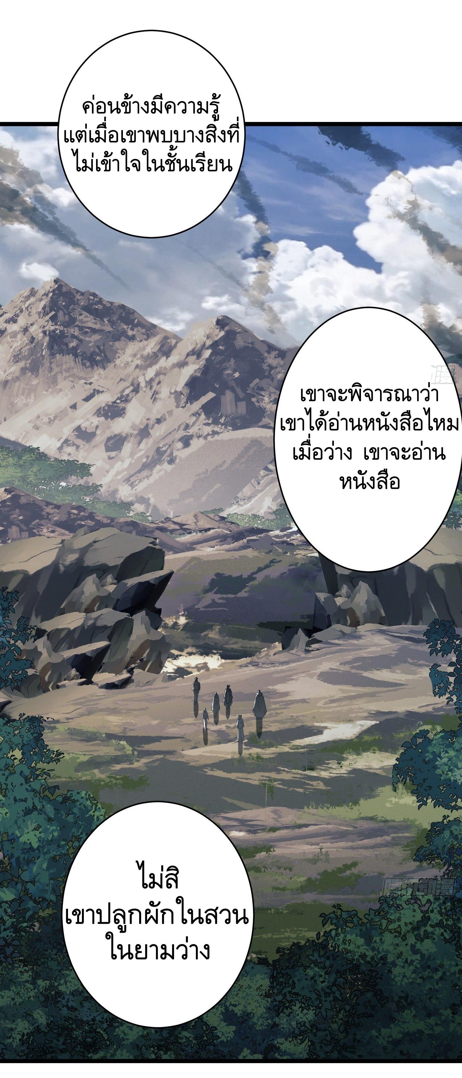 THE FIRST ORDER ตอนที่ 34 หน้า 40