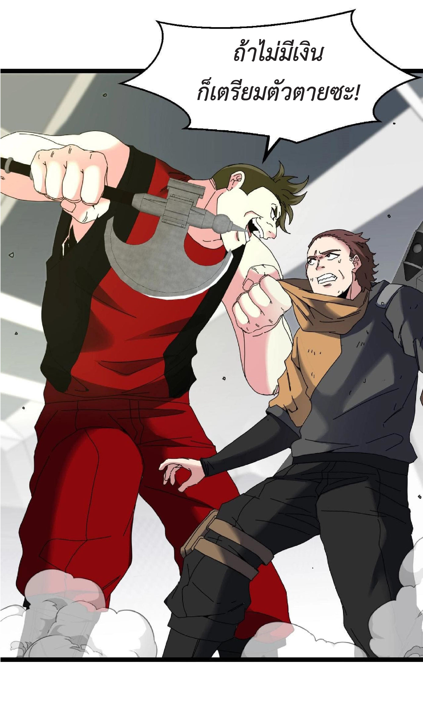 Super god system  ระบบสุดเทพ ตอนที่ 52 หน้า 37