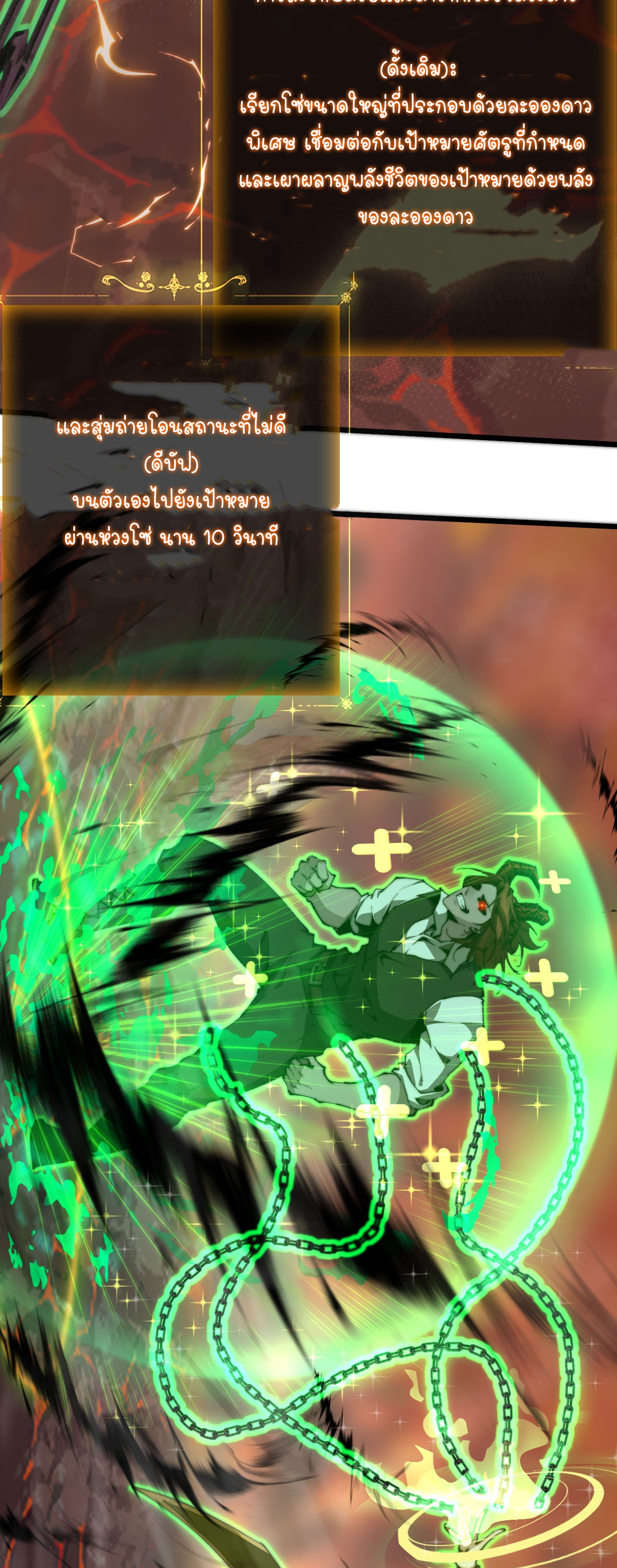 ฉันคือราชาแห่งเกม ตอนที่ 4 หน้า 14