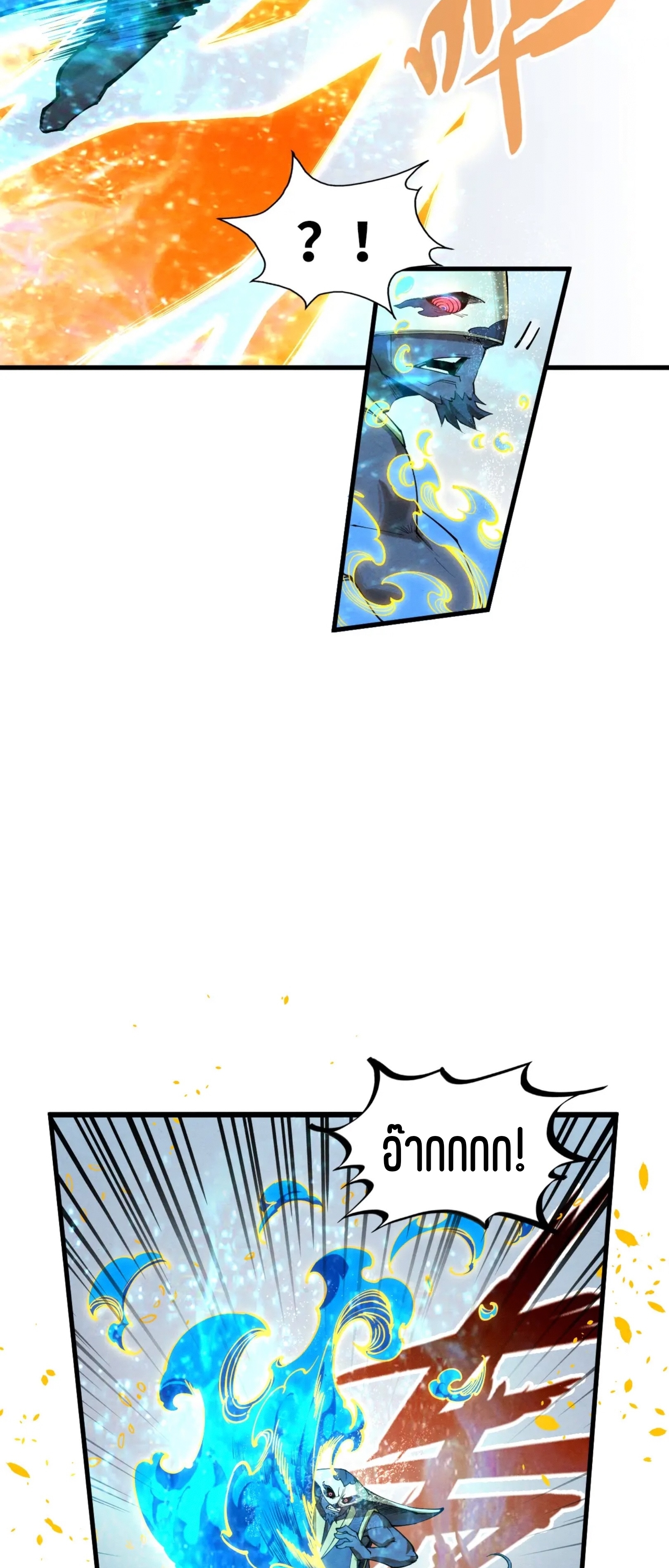 มหาเทพนิรันดร์กาล ตอนที่ 98 หน้า 56