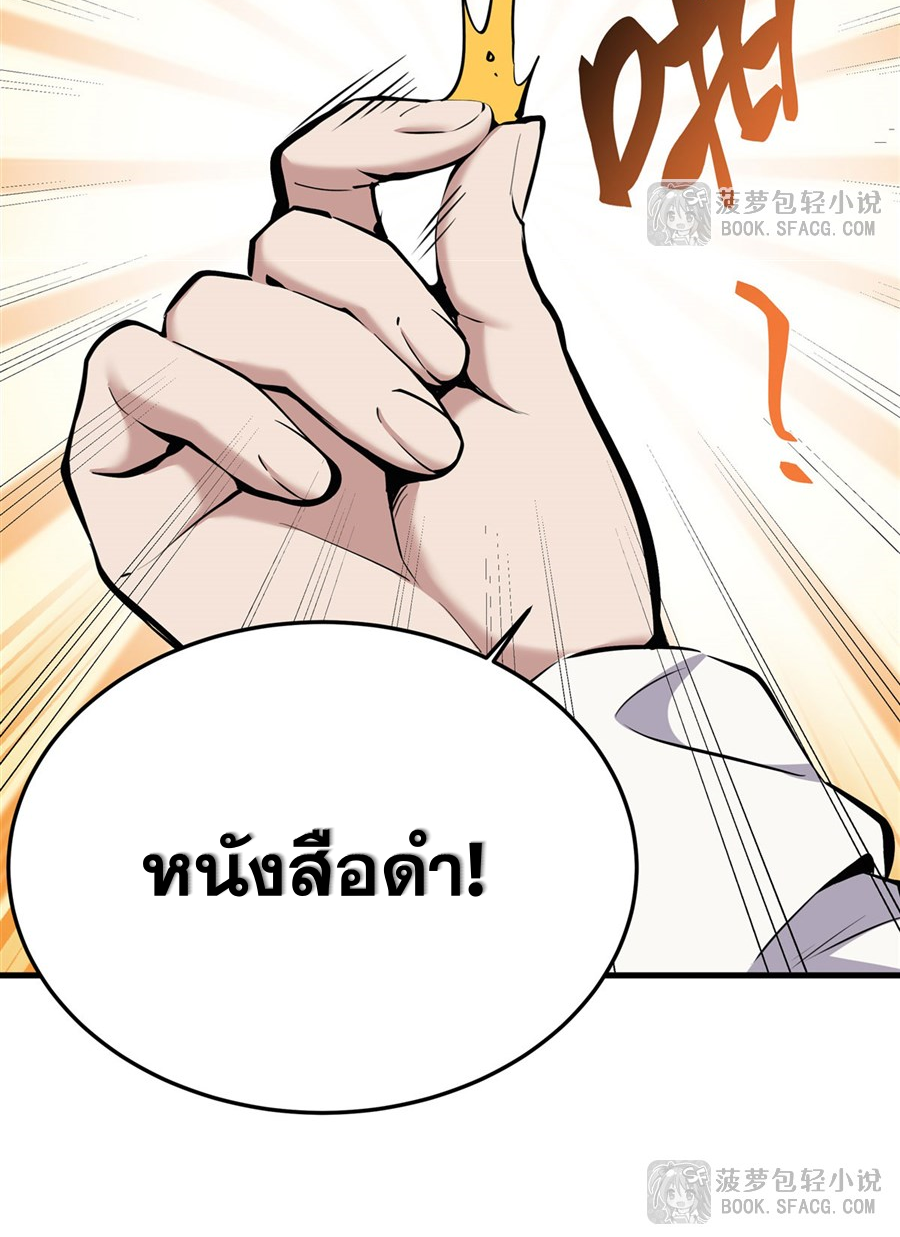 ตัวร้ายผมทองในนิยายตัวเอกหญิงสุดแกร่งก็อยากมีความสุข ตอนที่ 14 หน้า 31