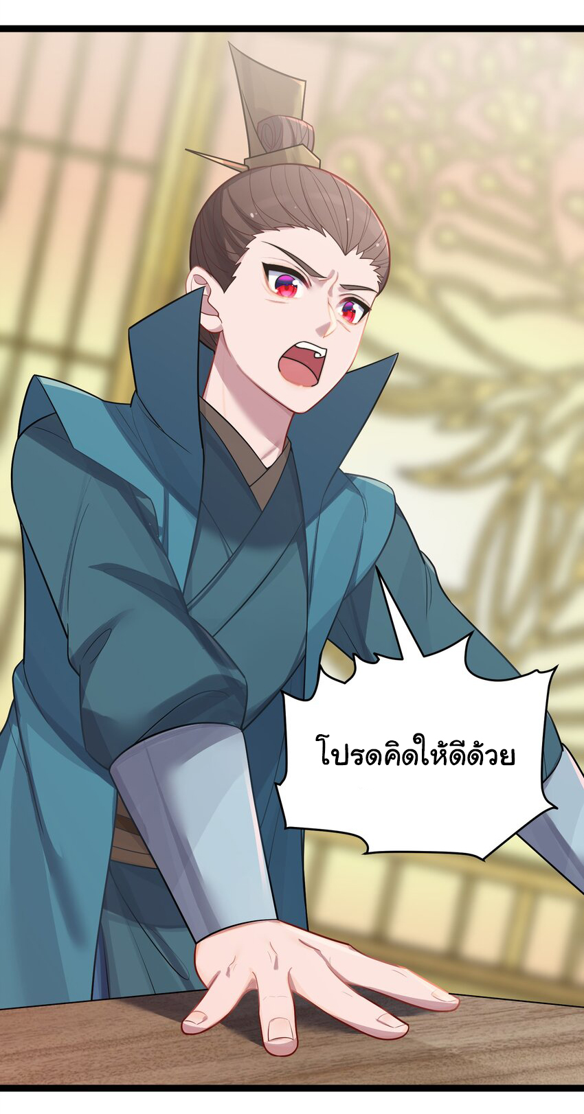 The lady is actually the future tyrant and empress จบ 50 ตอน ตอนที่ 32 หน้า 6