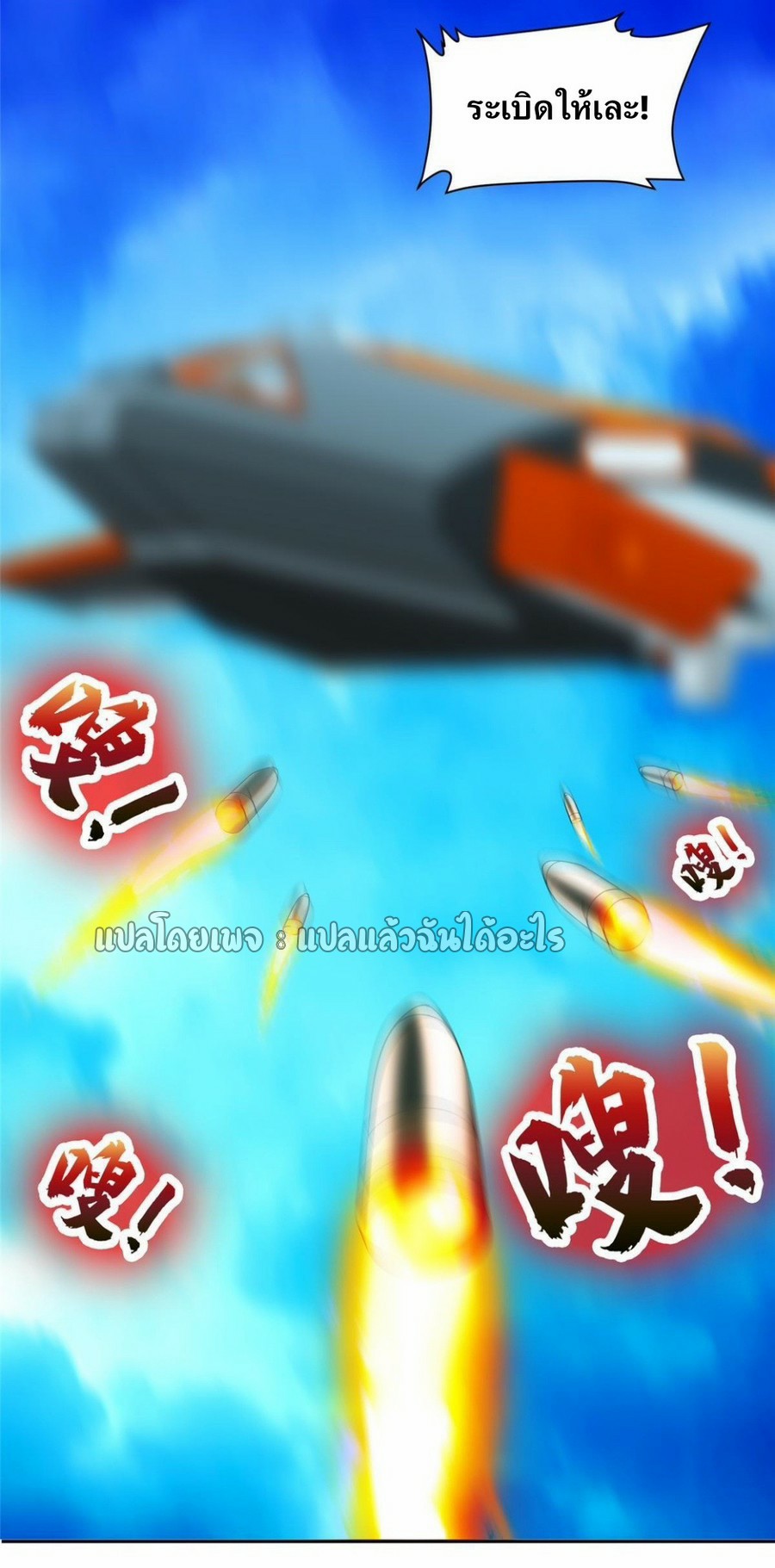 การเกิดใหม่ของพระเจ้ากับระบบผลาญเงินสุดกาว ตอนที่ 167 หน้า 26