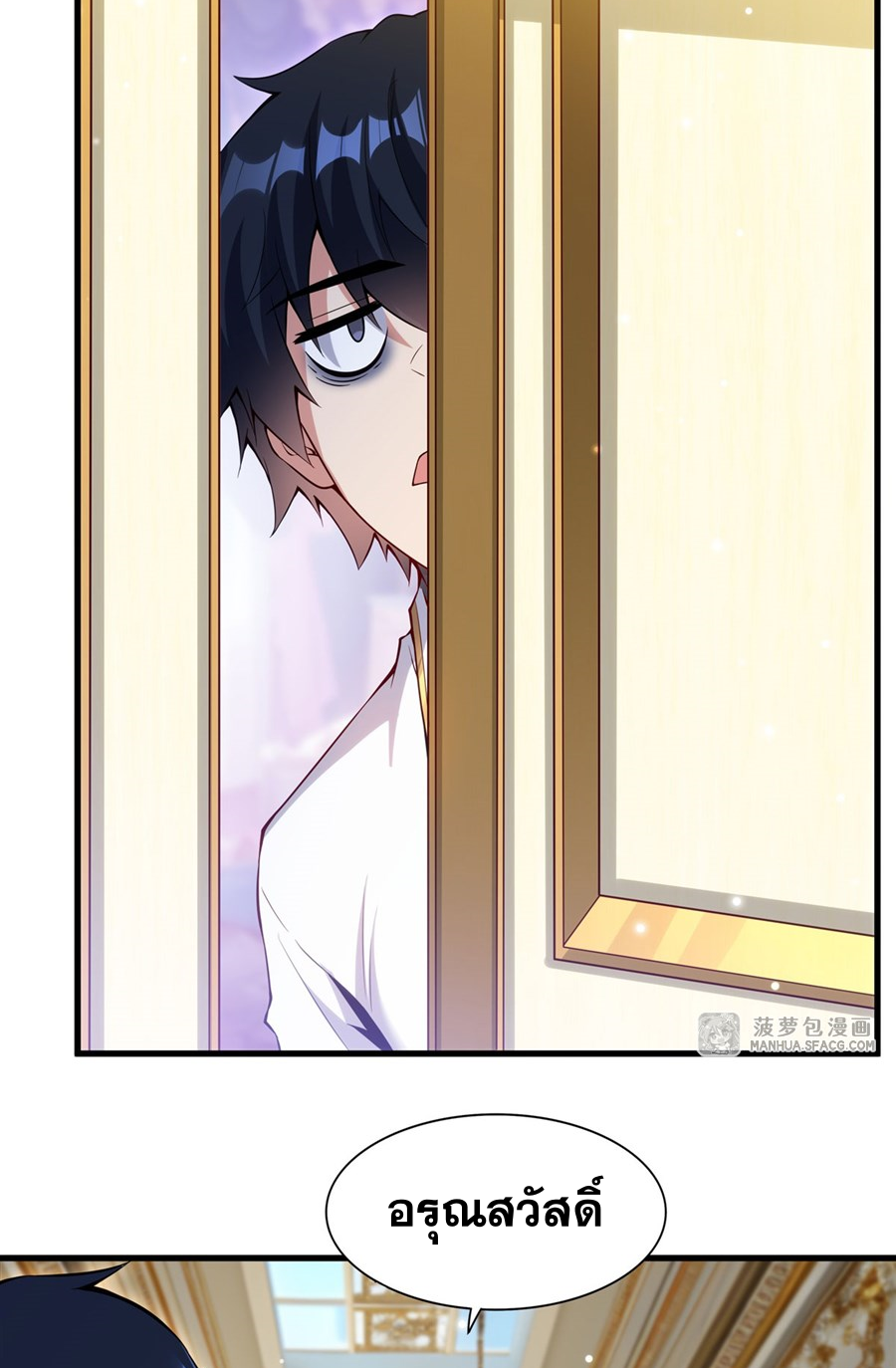 Shut Up, Evil Dragon! I don't want to raise a child with you anymore ตอนที่ 13 หน้า 37
