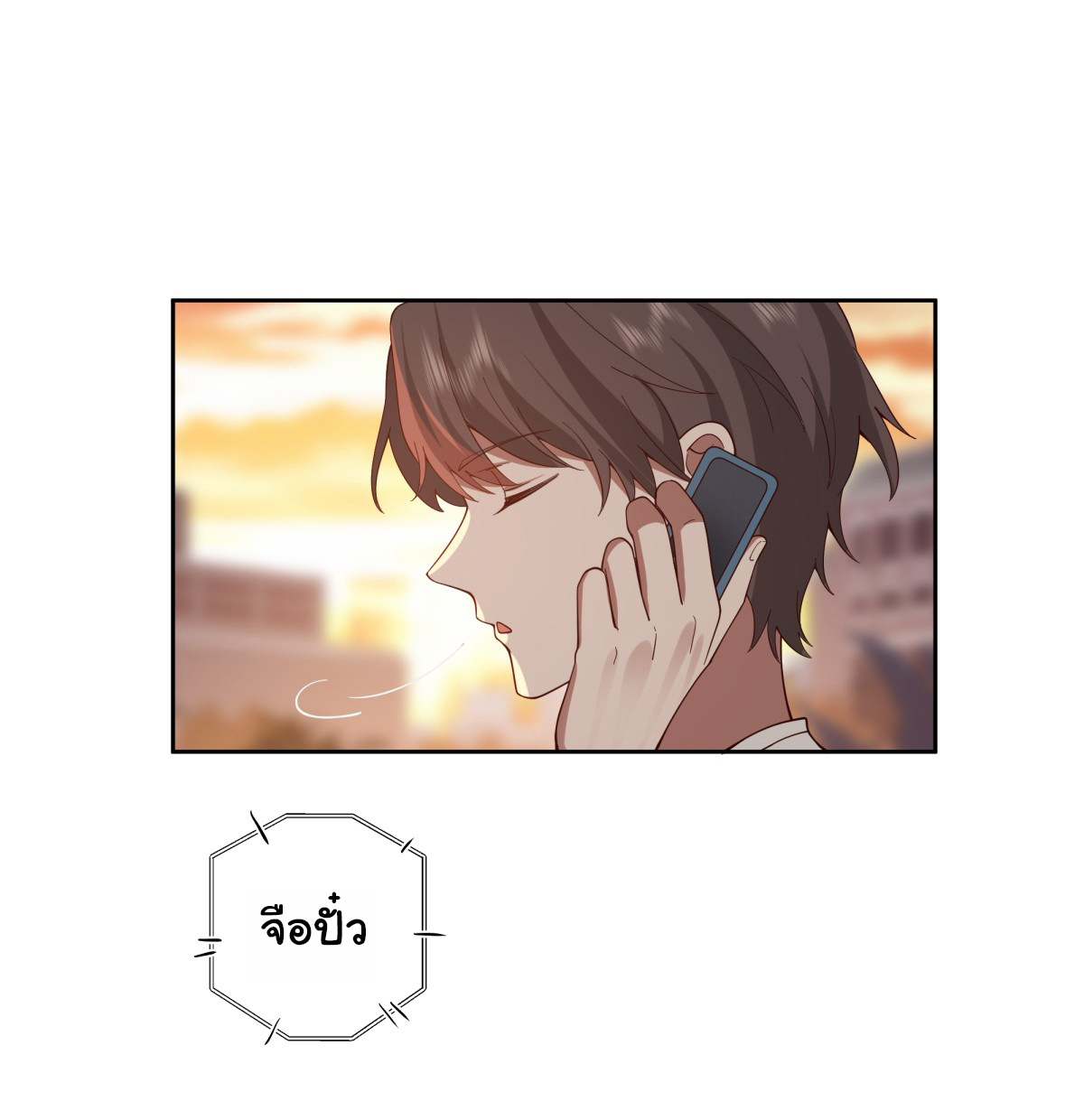 ผมไม่ได้อยากกลับมาเกิดใหม่เลยจริงๆ ตอนที่ 61 หน้า 33