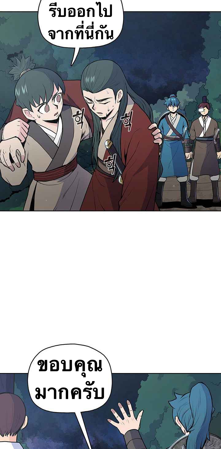 The God Of War ตอนที่ 20 หน้า 43