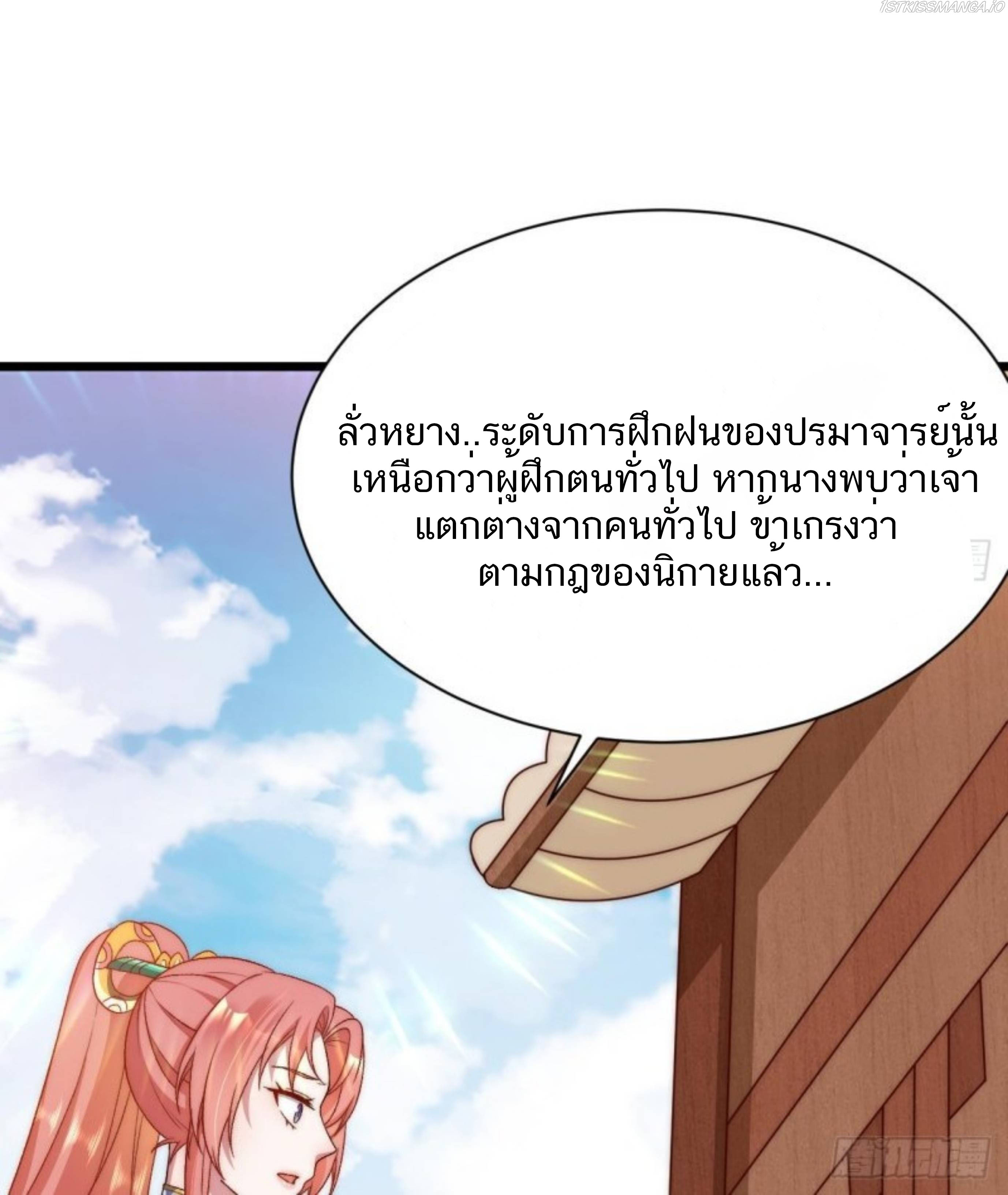 Exclusive Furnace of Future Empresses ตอนที่ 4 หน้า 13