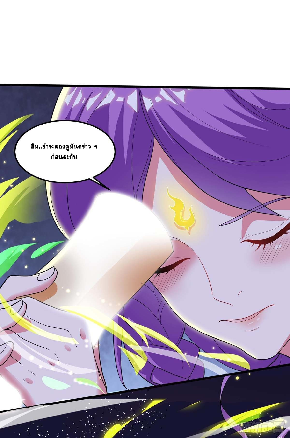 จักรพรรดิ 80,000 ปี ตอนที่ 60 หน้า 29