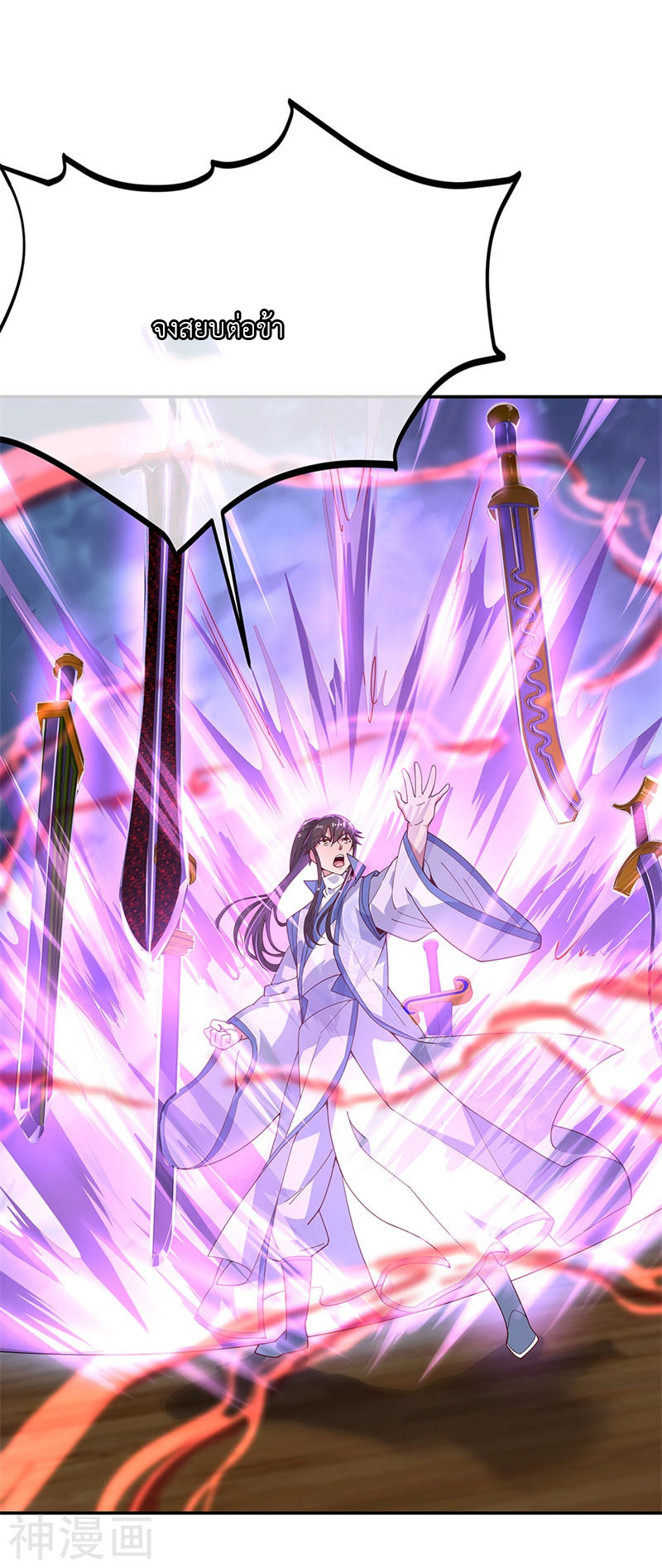 peerless battle spirit ตอนที่ 132 หน้า 20