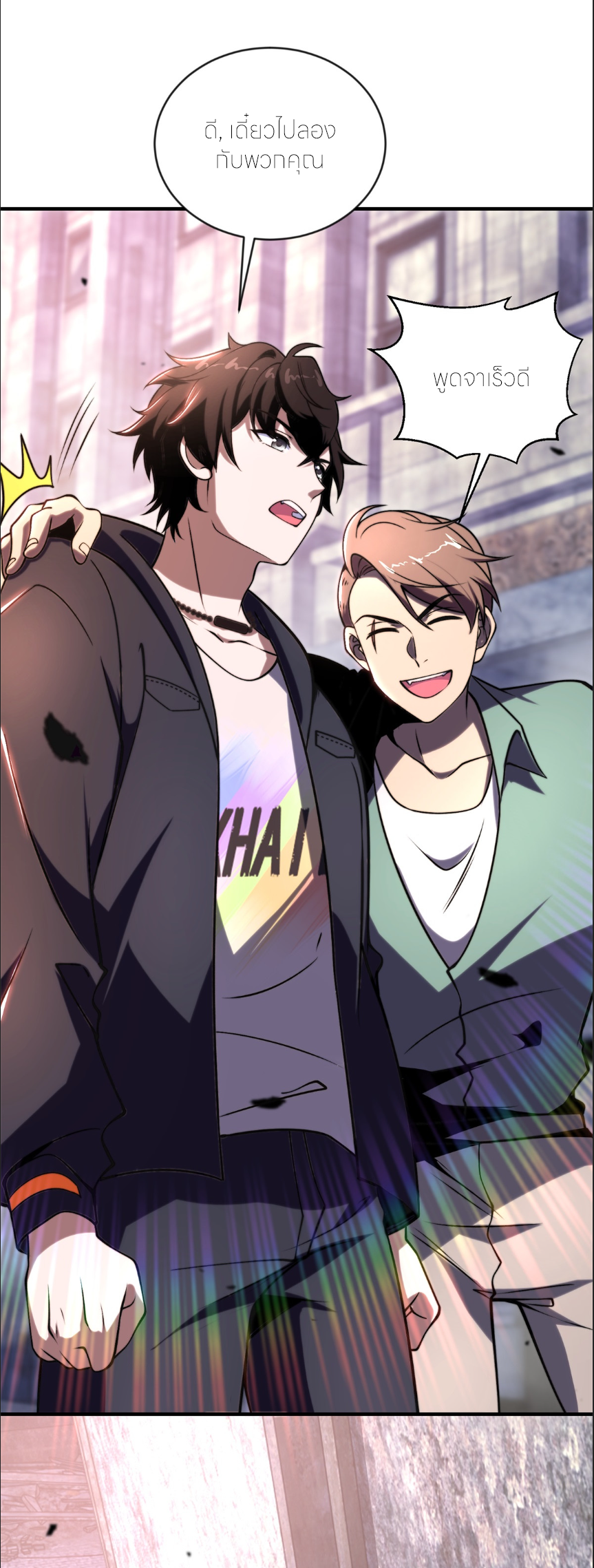 แค่แตะ... ก็อัปเกรด! ตอนที่ 4 หน้า 35