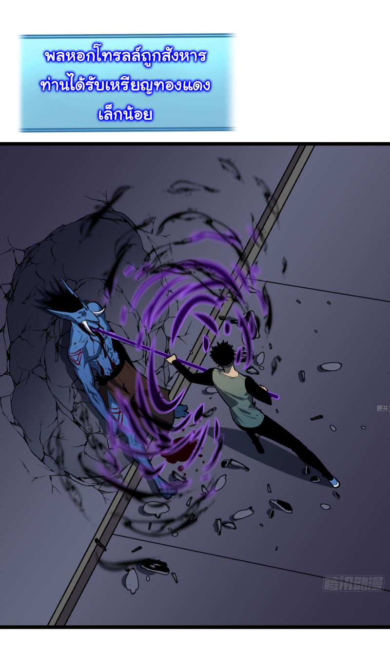 Mirror Prepayment - ระบบคัดลอกเงา ตอนที่ 2 หน้า 21