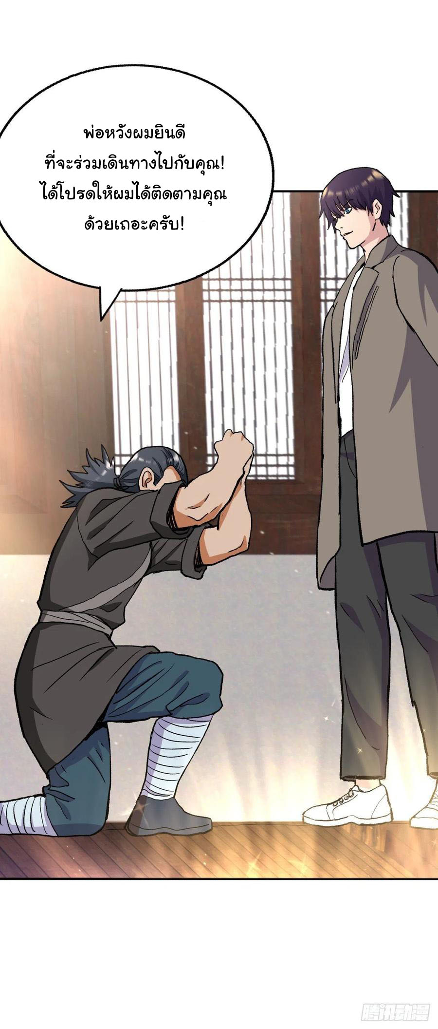 ระบบไลฟ์สด เจ้าพ่อสายเปย์ ตอนที่ 90 หน้า 11