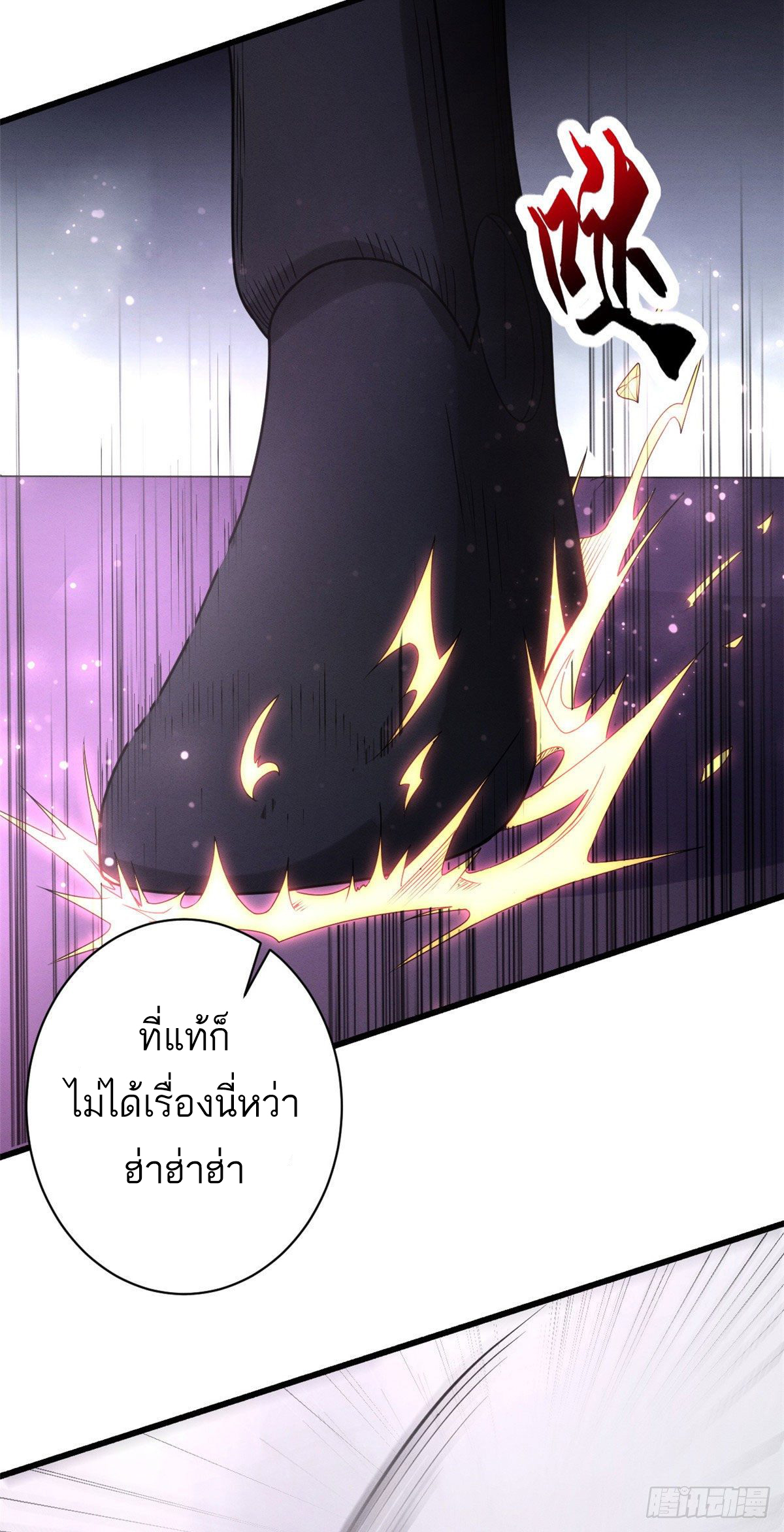 โคตรเทพร้านสัตว์อสูร ตอนที่ 22 หน้า 51