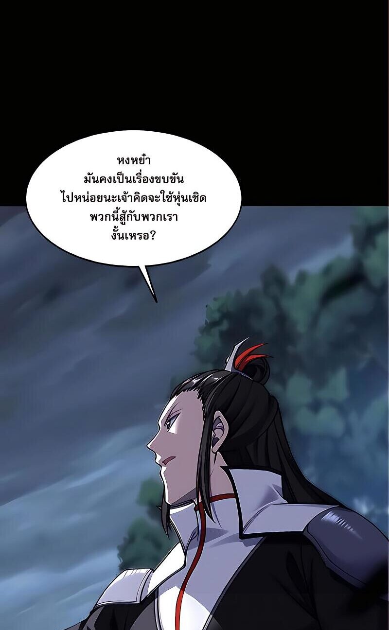 Starting with the Transmigration เกิดใหม่ในต่างโลกกับระบบคำสาปมรณะ (ชนจีน) ตอนที่ 18 หน้า 38