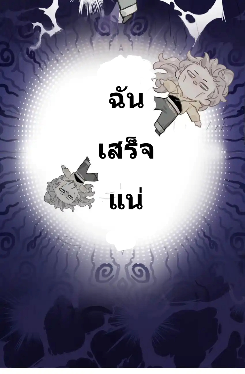 I Was Forced to Be Intimate With My Stepmother, a Movie Queen, in a Love Show ตอนที่ 3 หน้า 35