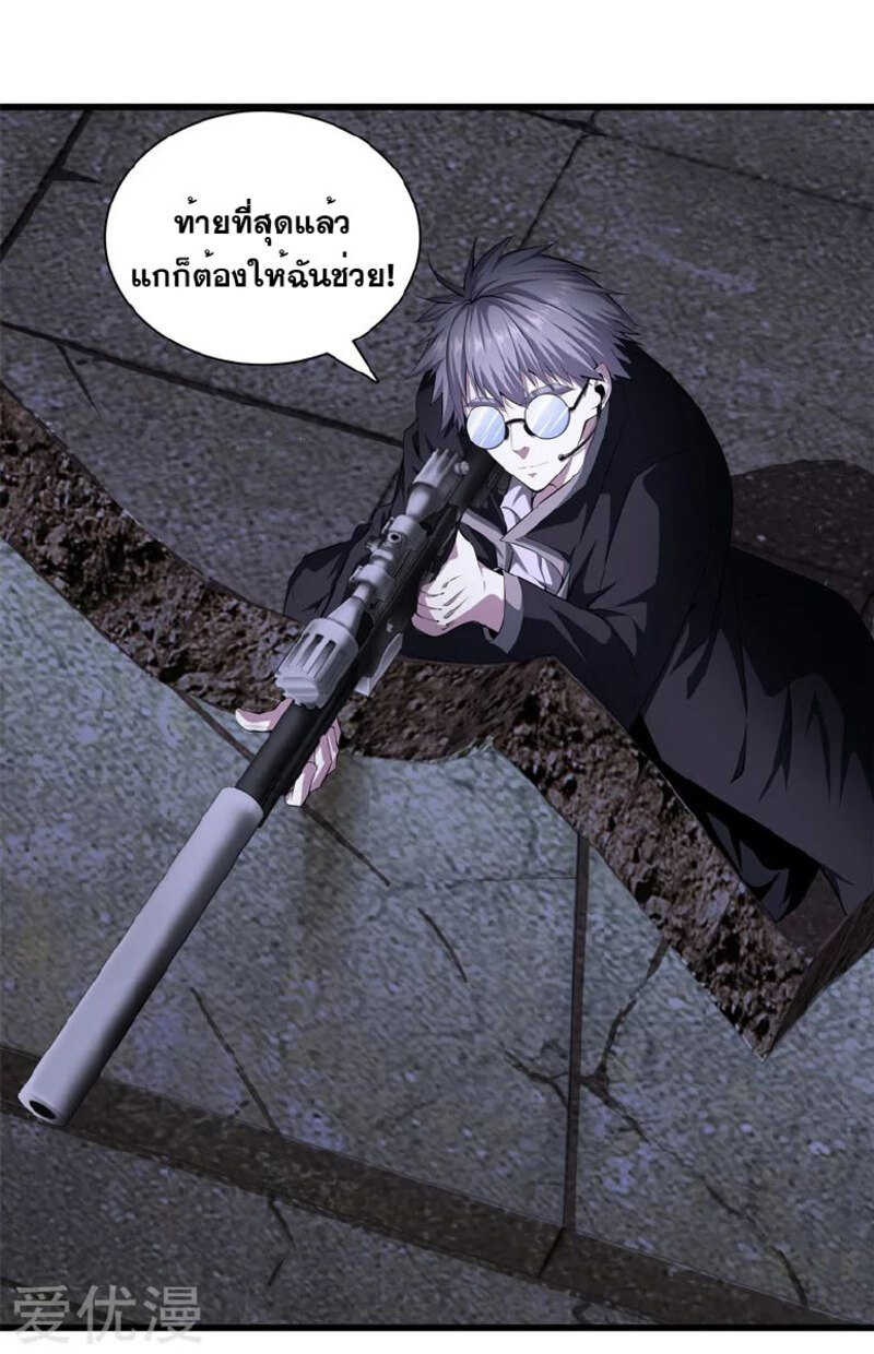 Metropolitan Reverence ตอนที่ 12 หน้า 8