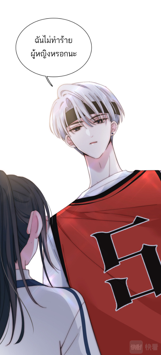 เพียงรัก Only Love ตอนที่ 8 หน้า 2