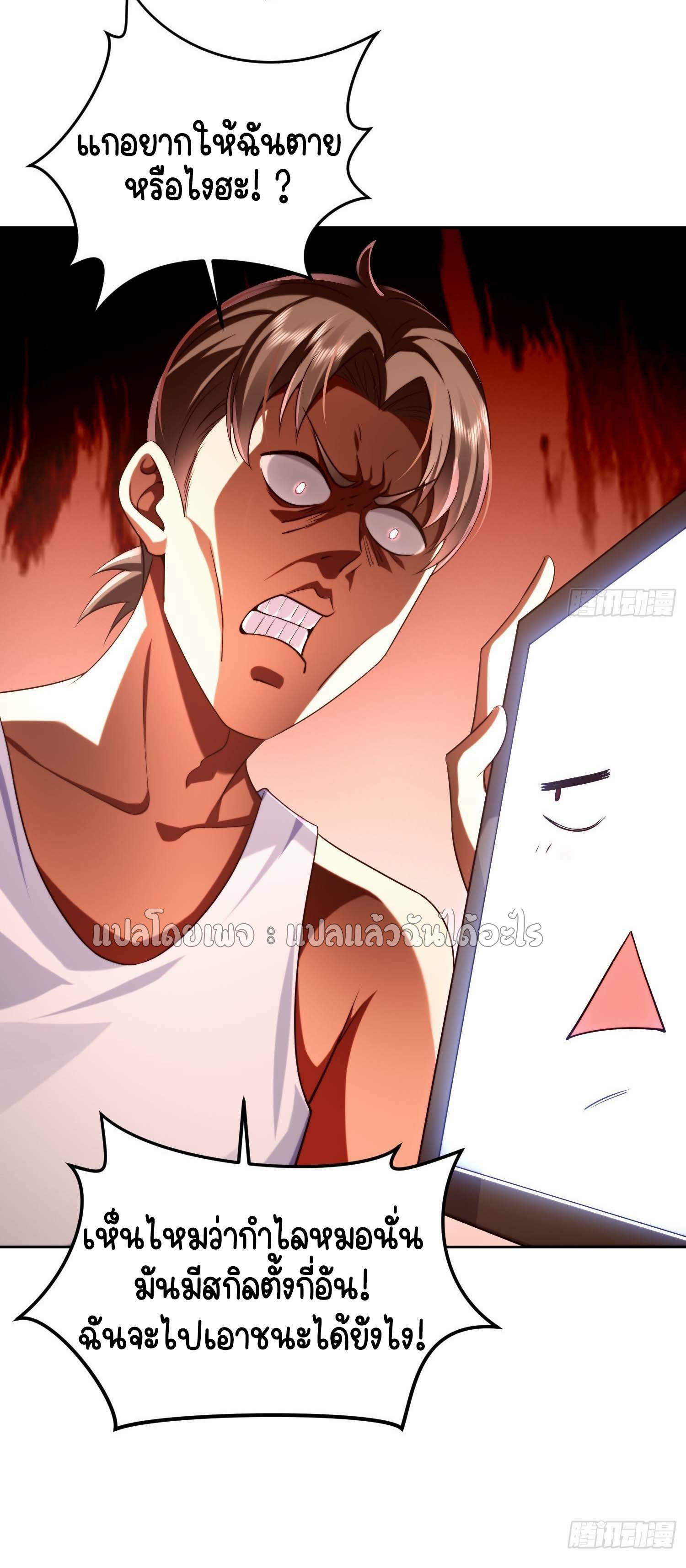 เป้าหมายของฉันคือเปิดฮาเร็มในต่างโลก ตอนที่ 6 หน้า 24