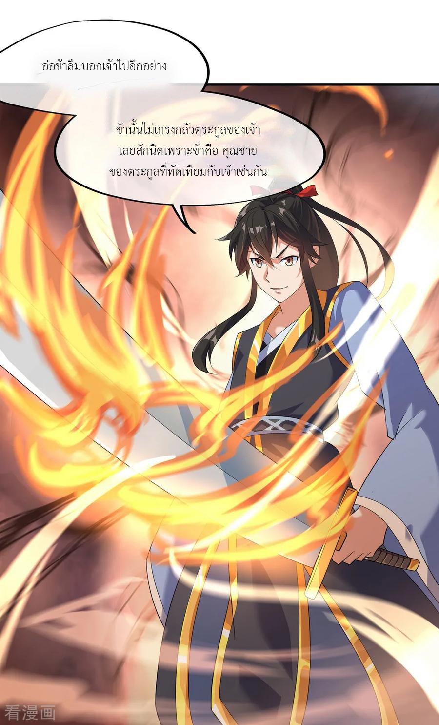 peerless battle spirit ตอนที่ 16 หน้า 15