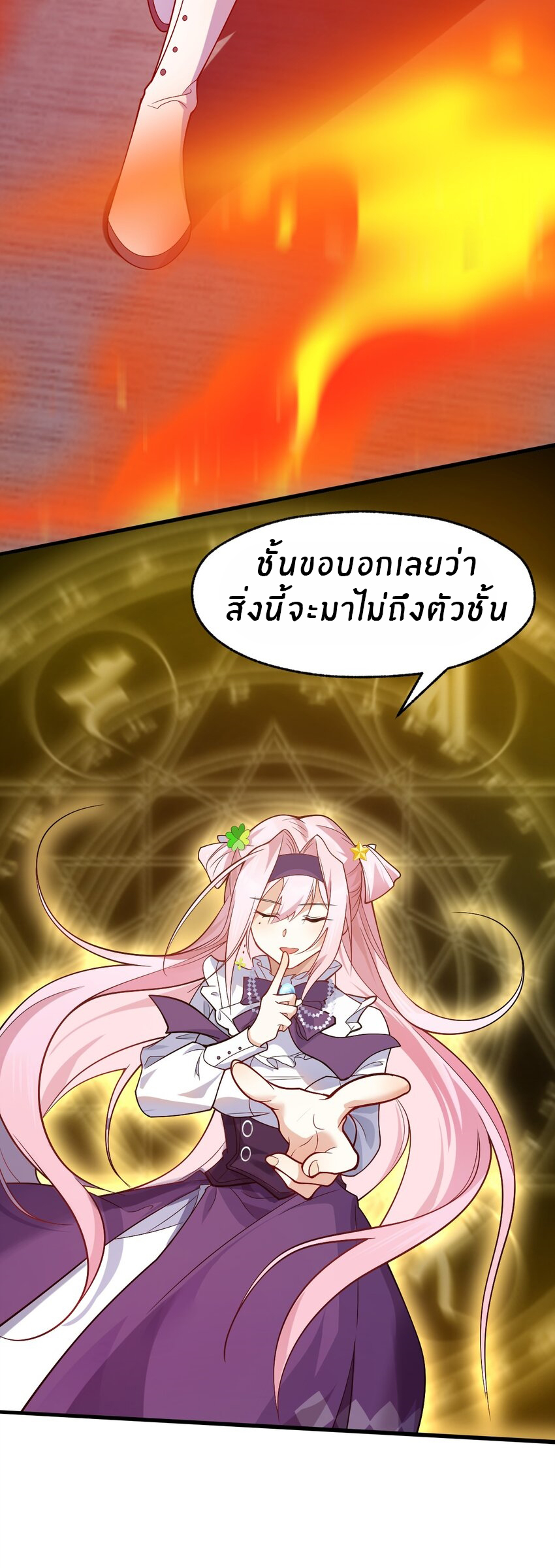 Purifying the world begins with bathing ตอนที่ 11 หน้า 30