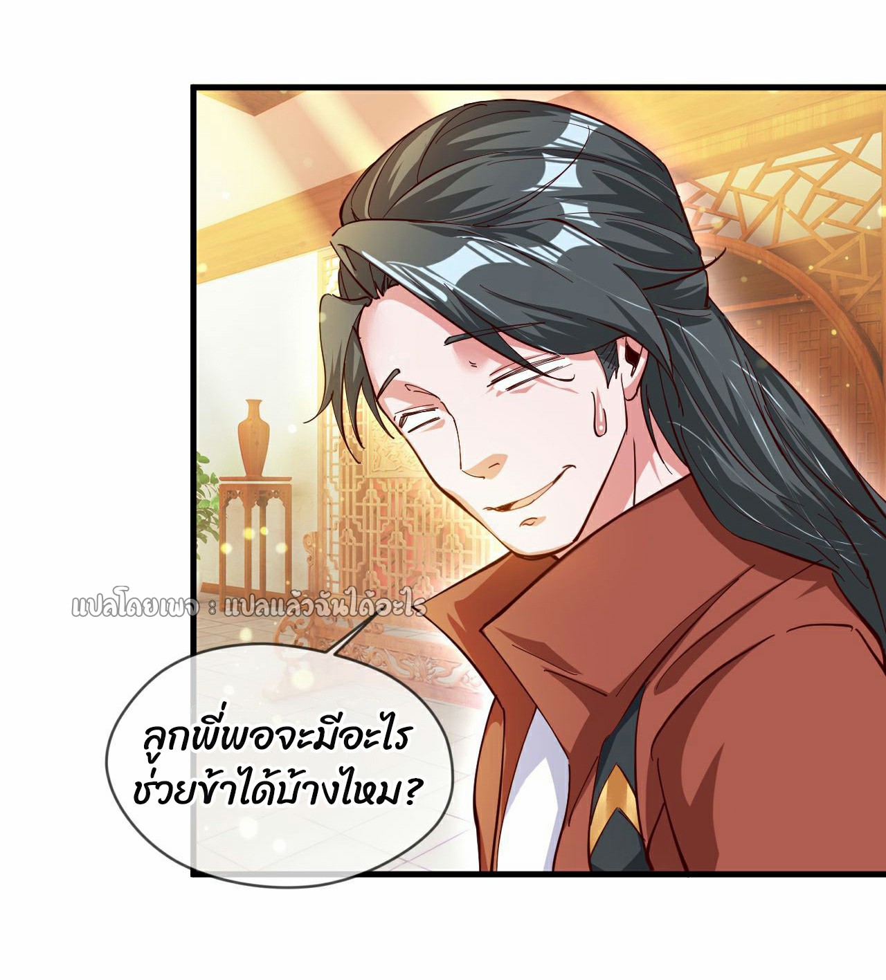 (ชนจีน)จุติเทพจักรพรรดิเกิดมาทั้งทีมีคะแนนเป็นล้าน ตอนที่ 30 หน้า 29