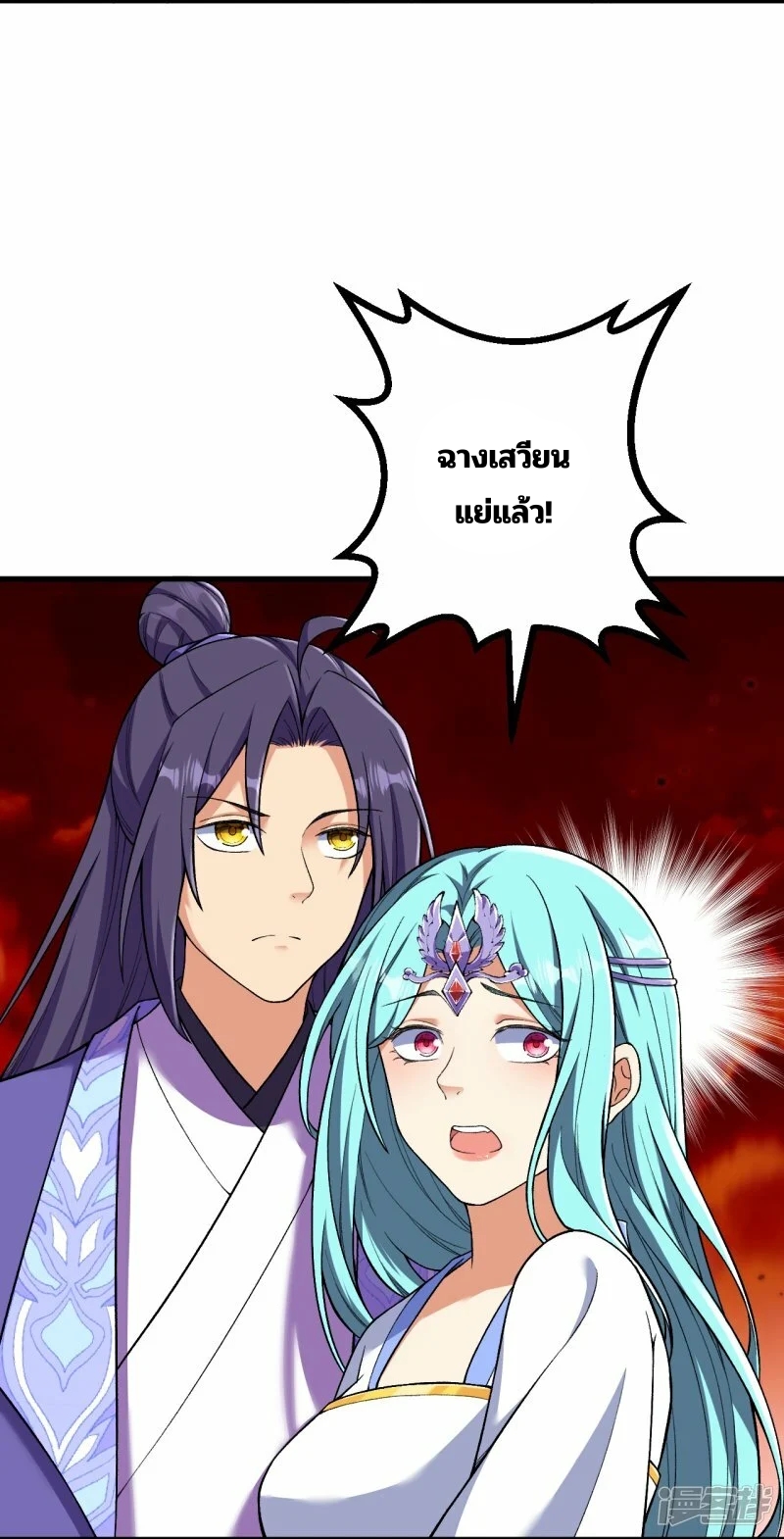 บรรพบุรุษผู้ขัดเกลากายา (ทันจีน) ตอนที่ 165 หน้า 27