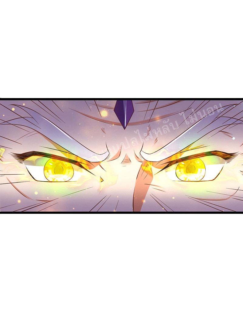 |.สุดยอดระบบเจ้าราชันย์ปีศาจ ตอนที่ 35 หน้า 25