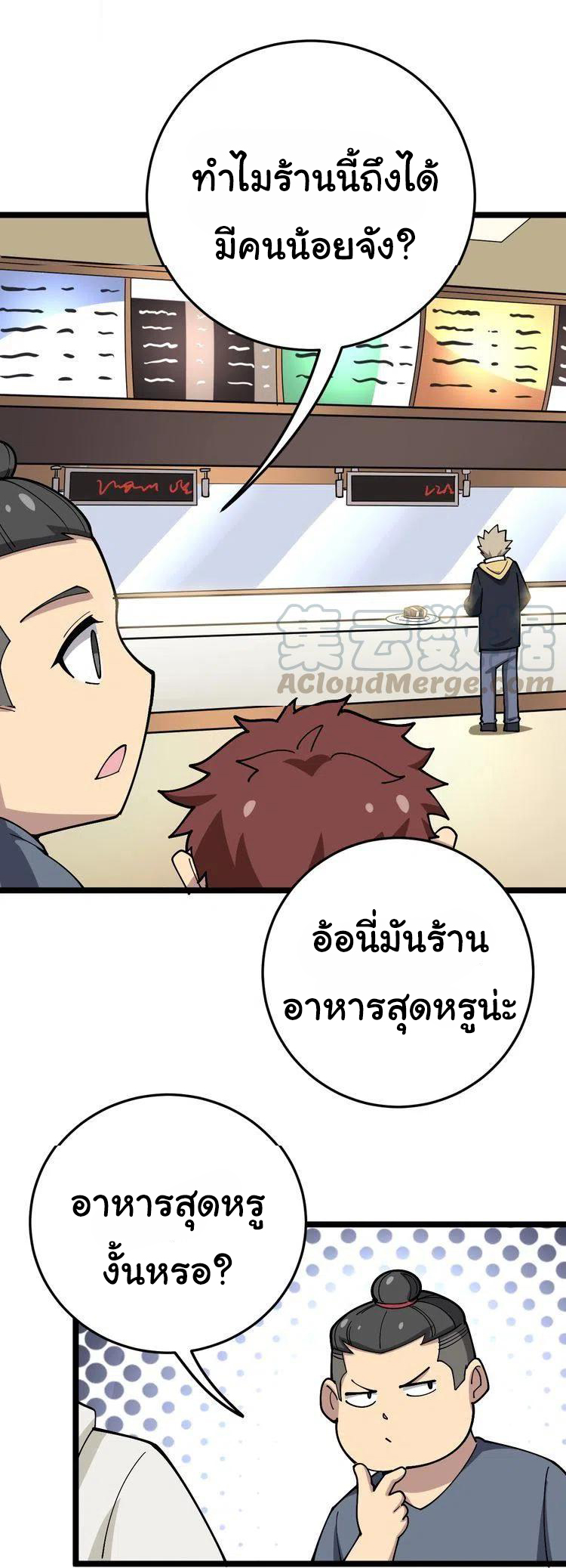 Bad Hand Witch Doctor สุดยอดพ่อมดหมอผี ตอนที่ 44 หน้า 13