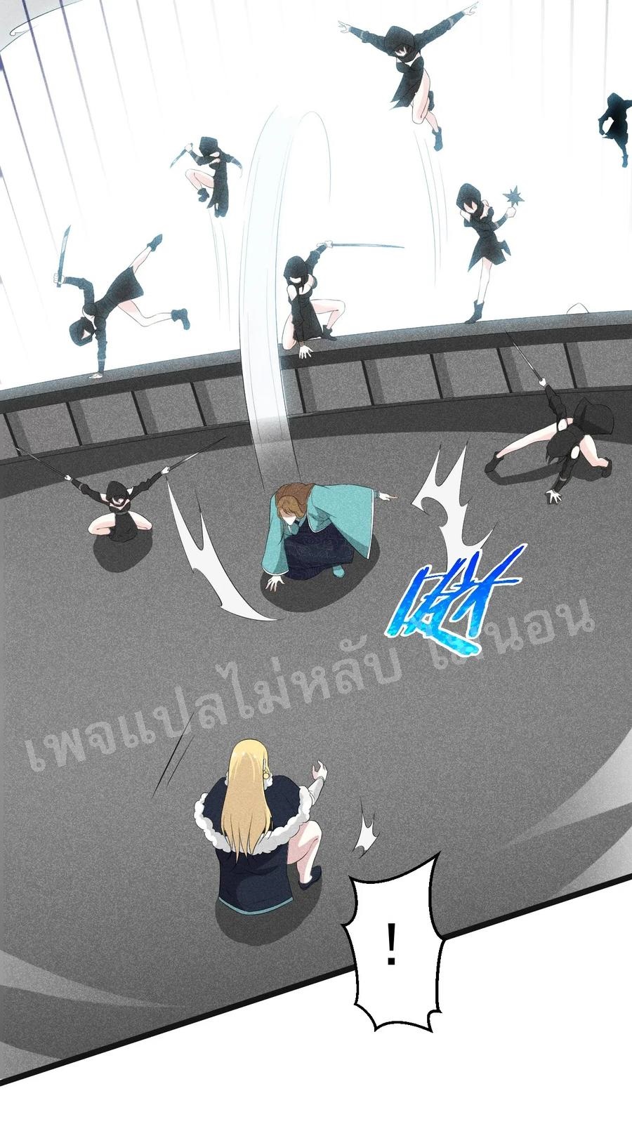 สุดยอดพ่อครัวเจ้าแห่งฮาเร็ม ตอนที่ 20 หน้า 41