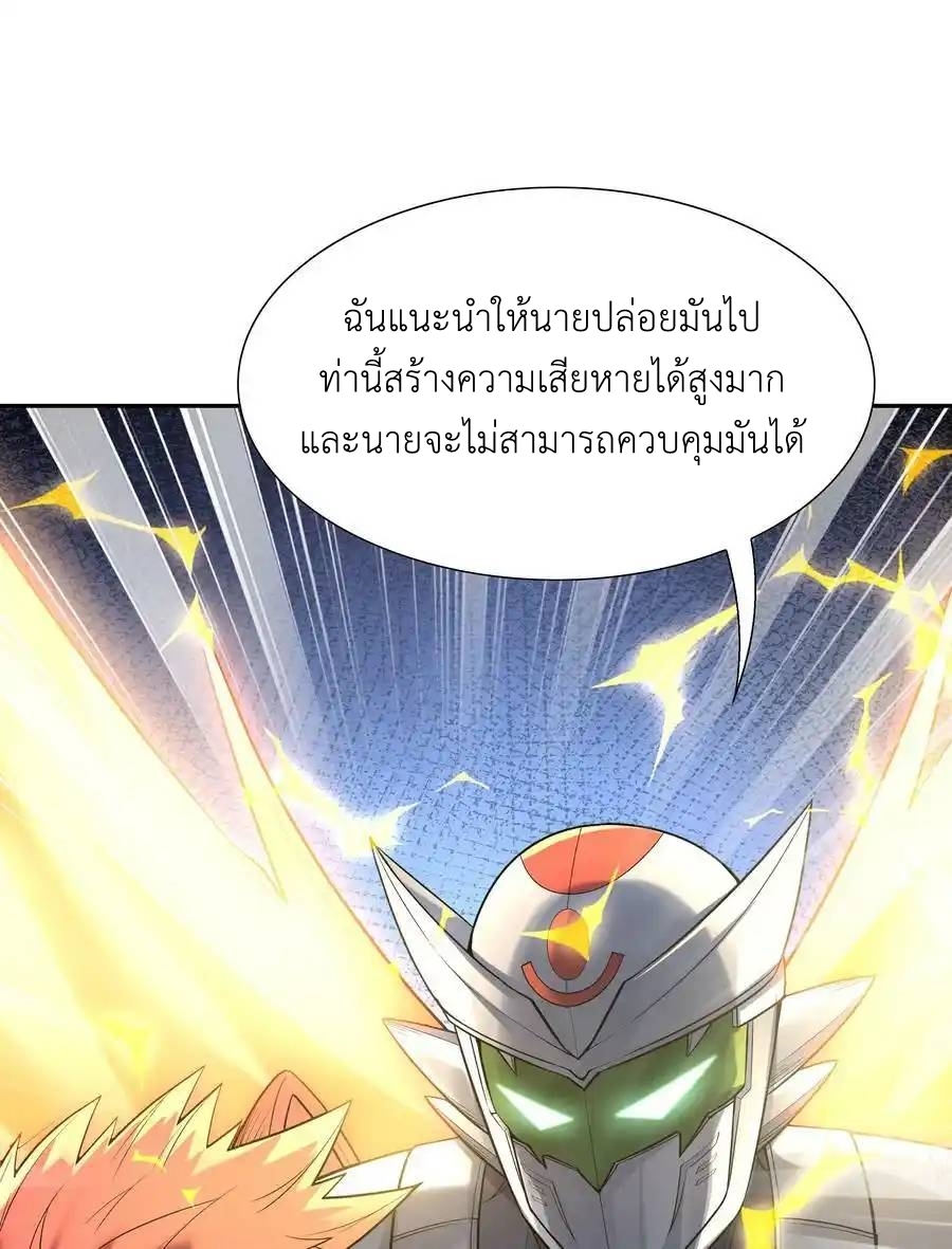 My Harem Is Entirely Female Demon Villains ตอนที่ 52 หน้า 2