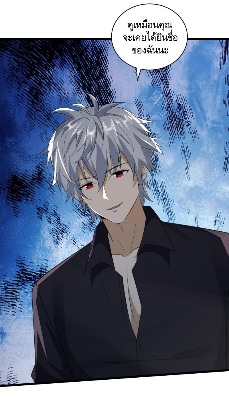 THE FIRST ORDER ตอนที่ 222 หน้า 3