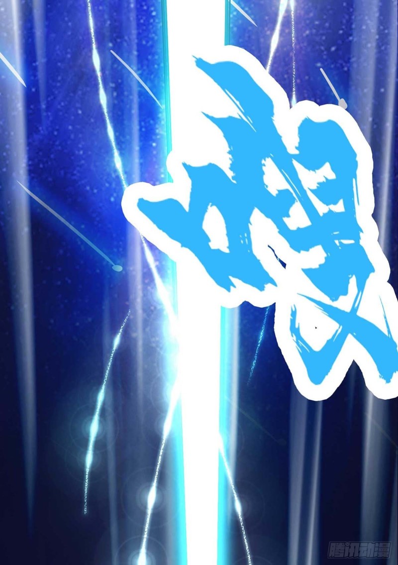 Dominate The Three Realms ตอนที่ 174 หน้า 17