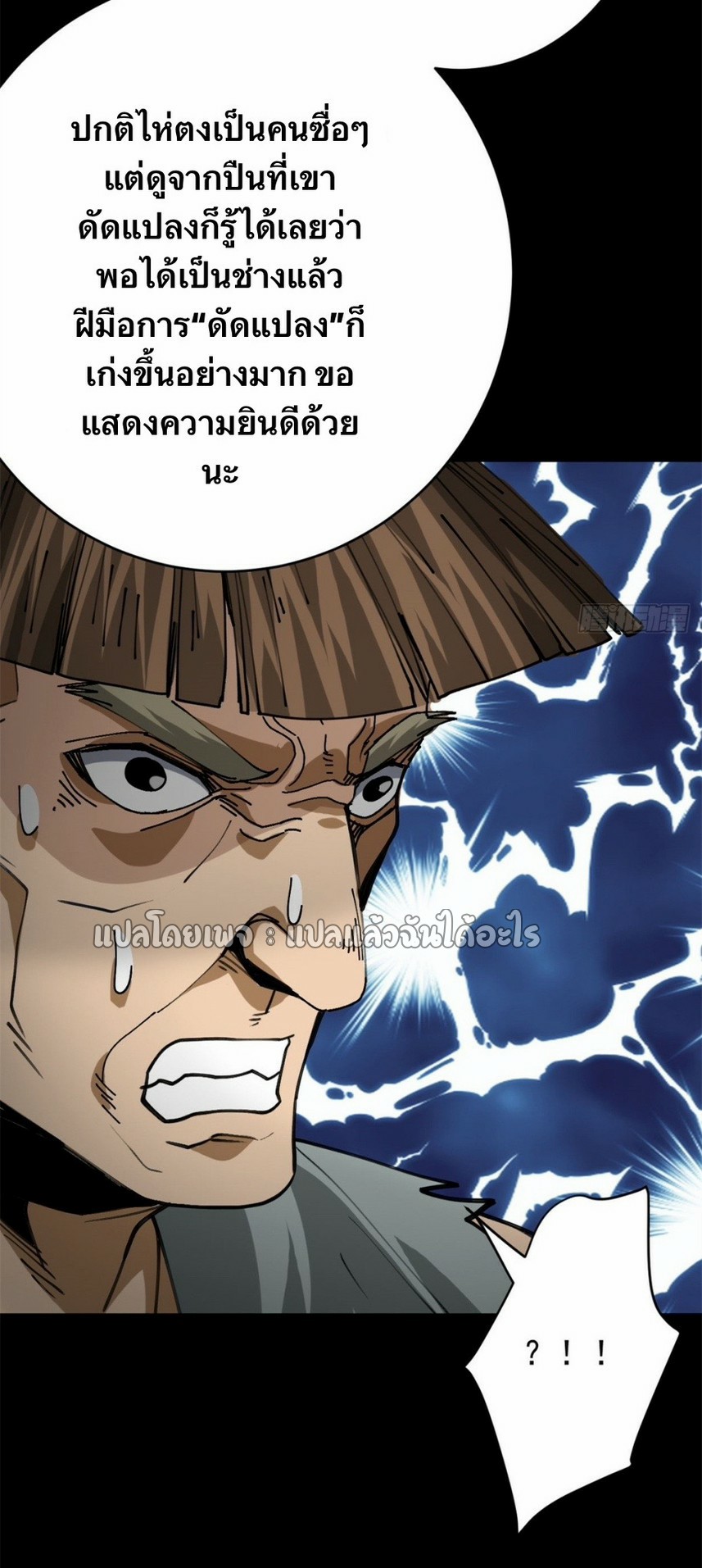 รูเล็ตเวิลด์ สุ่มไอเทมเอาชีวิตรอด ตอนที่ 166 หน้า 21