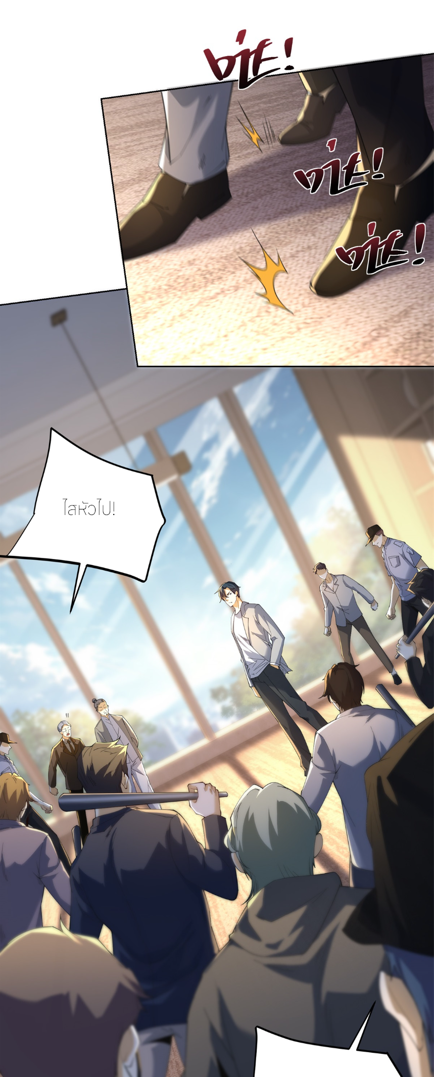 เส้นทางเซียน: ทวงคืนความทรงจำ 🎞️ ตอนที่ 9 หน้า 35