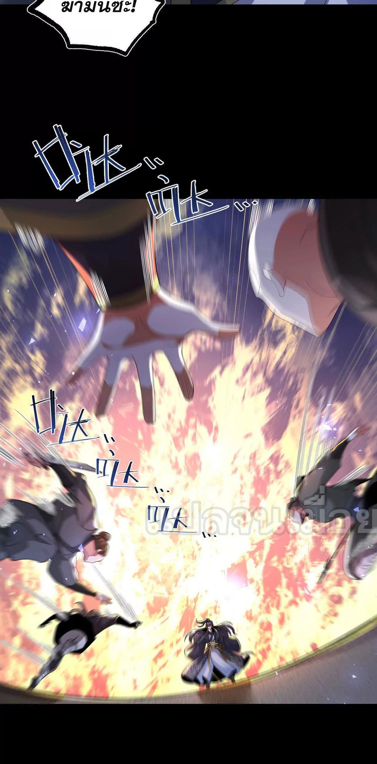 ท้าทายดินแดนพระเจ้า ตอนที่ 40 หน้า 2