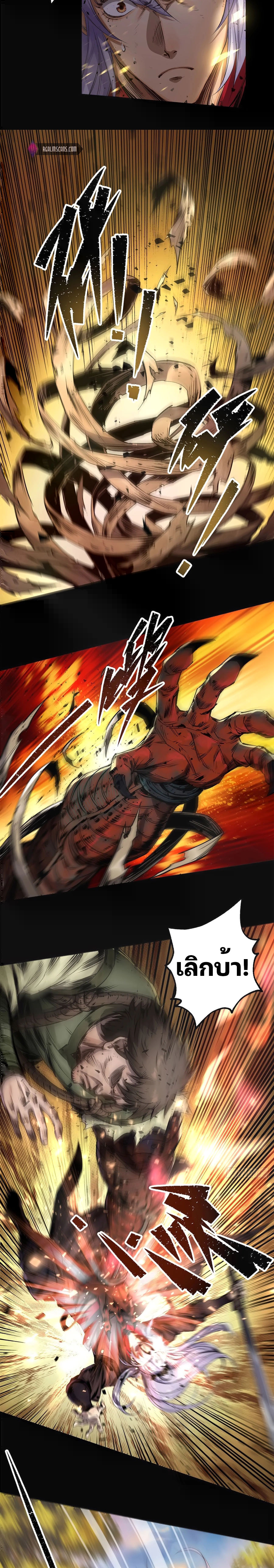 มหาปราชญ์ผู้ยิ่งใหญ่ ตอนที่ 3 หน้า 5