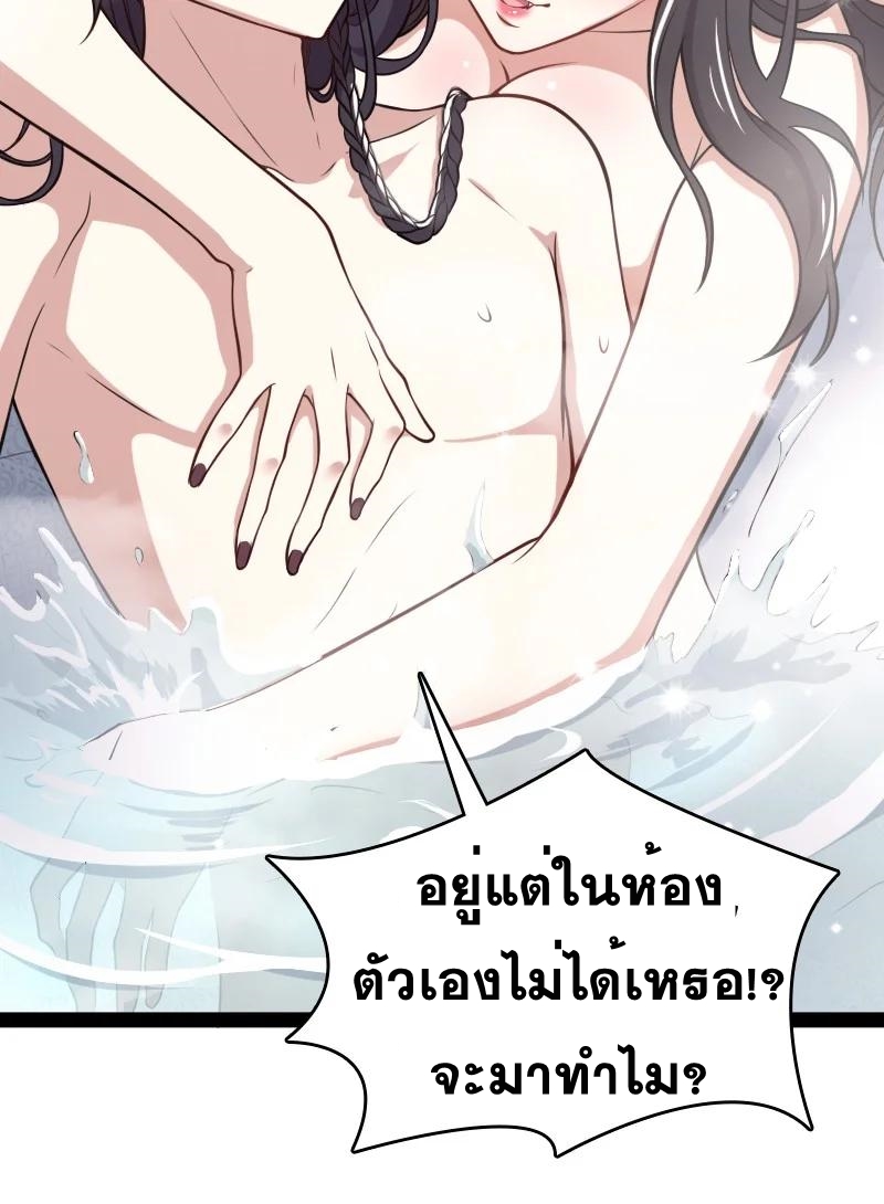ชีวิตอันสันโดษของจักพรรดิ์หลินเกอ ตอนที่ 84 หน้า 44