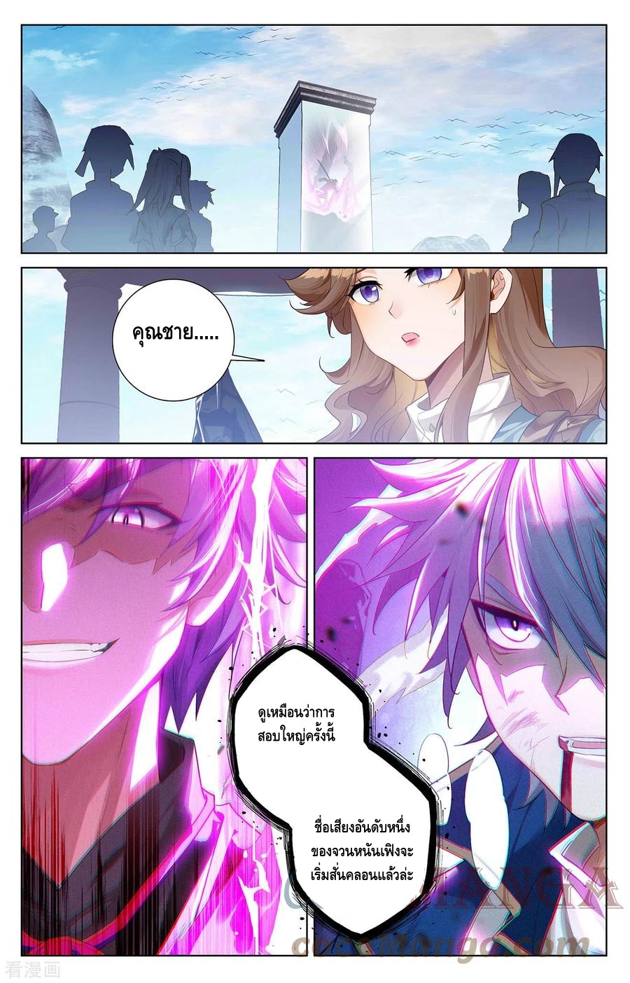 Absolute resonance ตอนที่ 79 หน้า 9