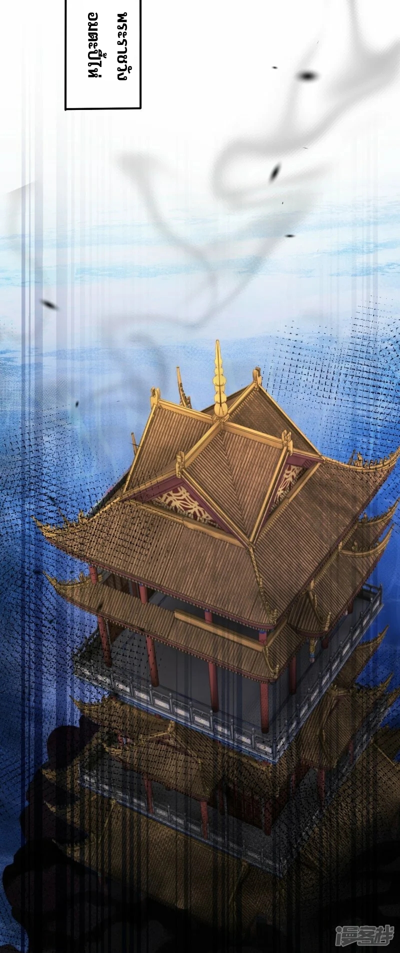 บรรพบุรุษผู้ขัดเกลากายา (ทันจีน) ตอนที่ 158 หน้า 23