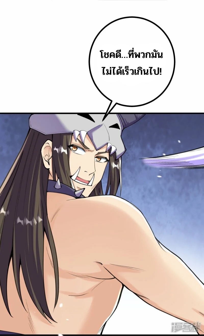 บรรพบุรุษผู้ขัดเกลากายา (ทันจีน) ตอนที่ 150 หน้า 18