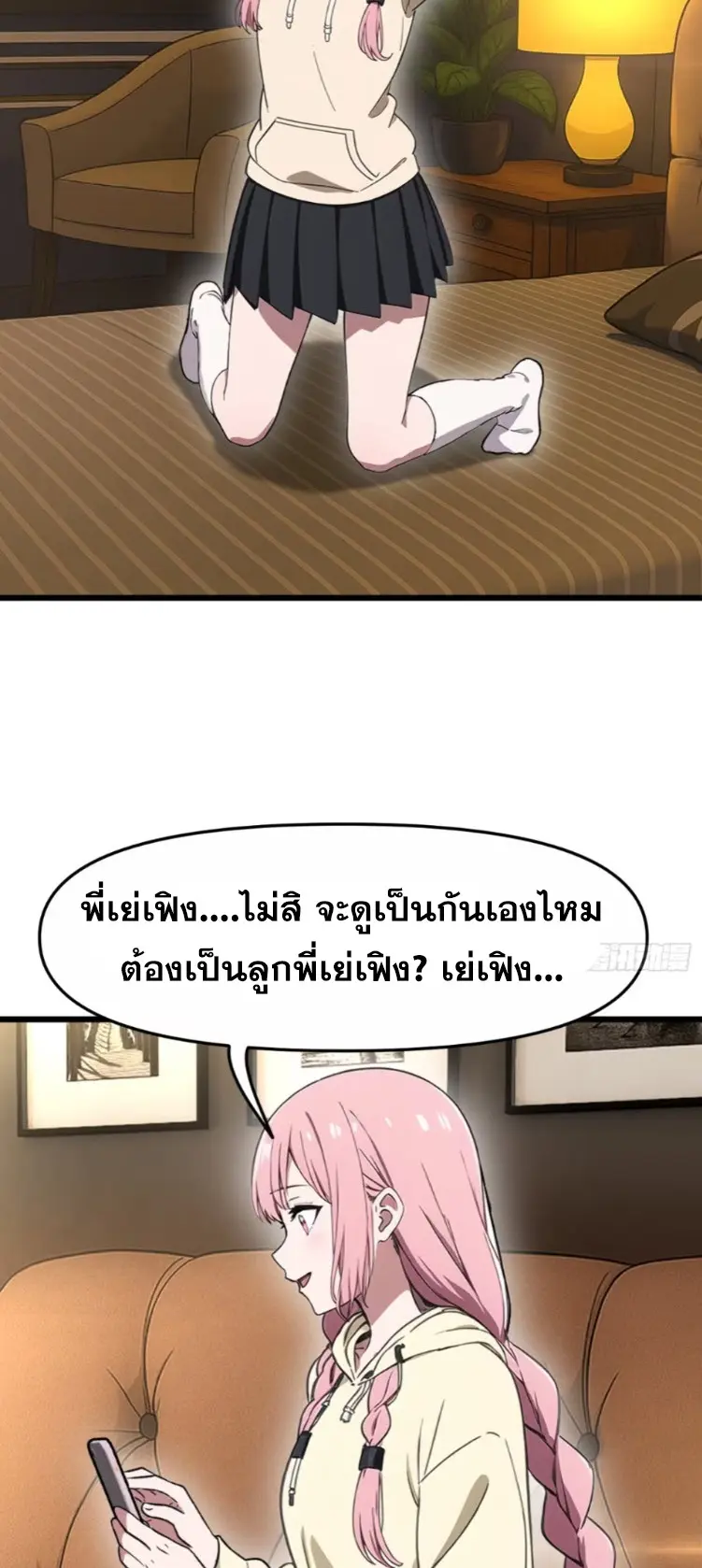 [ชนจีน]หลังถูกเลิกจ้าง ก็ได้ระบบพันล้าน ฉันจะอัพเกรด!!! ตอนที่ 8 หน้า 10