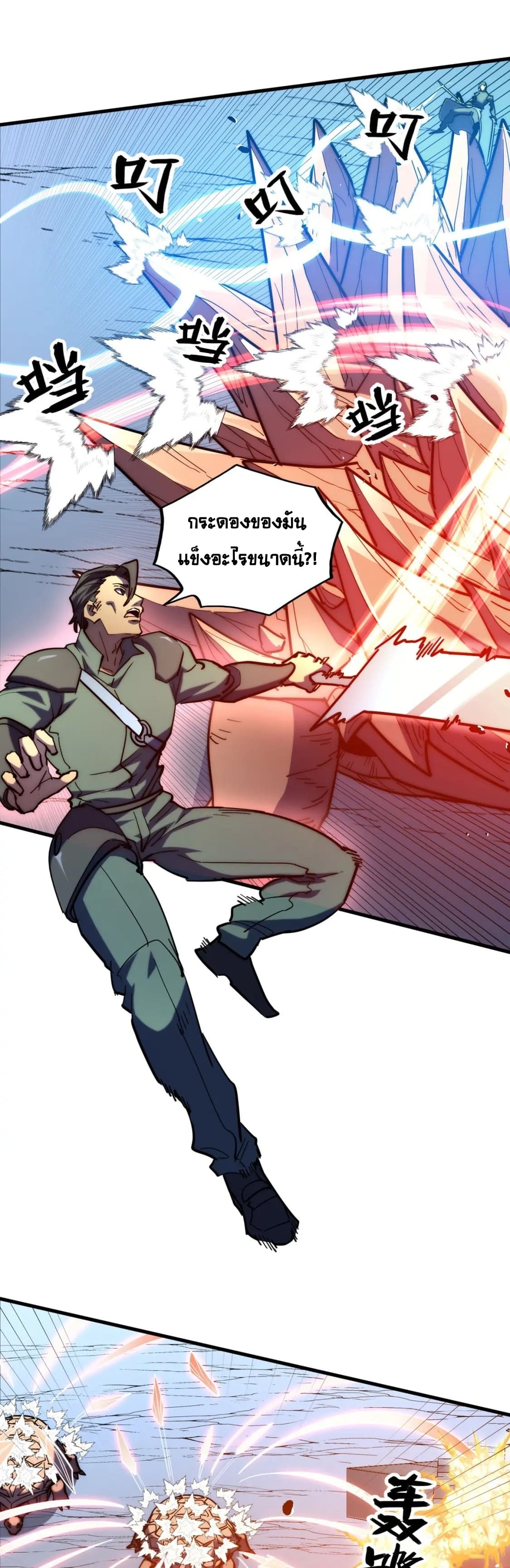 Rise From The Rubble |  เศษซากวันสิ้นโลก ตอนที่ 222 หน้า 19