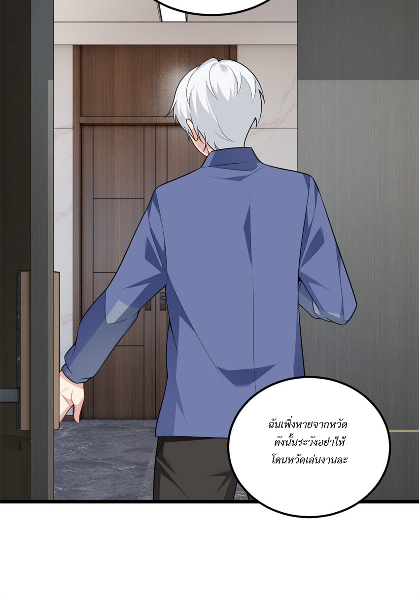 i eat soft rice in another world ตอนที่ 13 หน้า 32