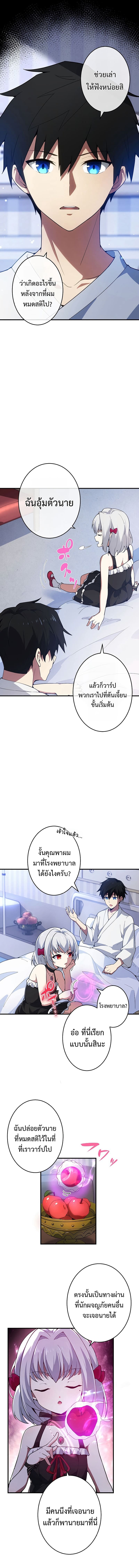 นักคัดลอกผู้สังหารเทพเจ้า - The God-Slaying Copycat ตอนที่ 3 หน้า 4